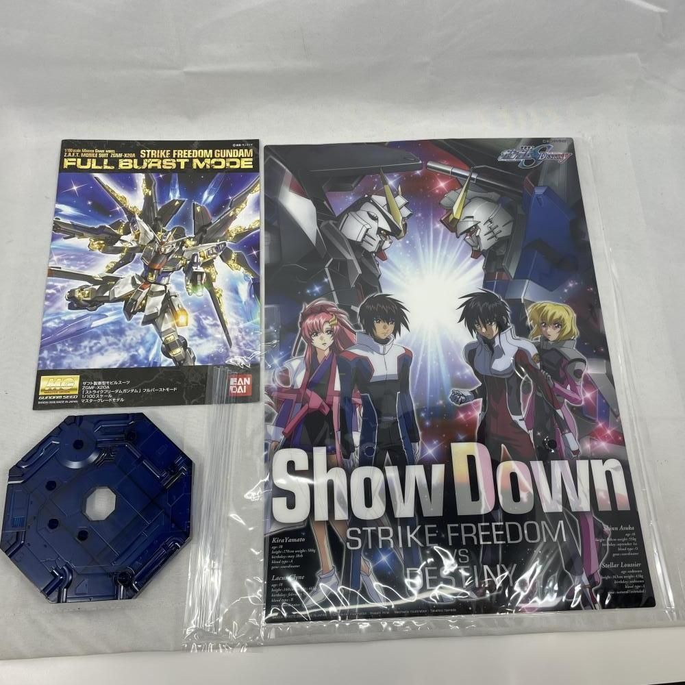 【中古】ｶﾞﾝﾀﾞﾑ）MG 1/100 ｽﾄﾗｲｸﾌﾘｰﾀﾞﾑｶﾞﾝﾀﾞﾑ ﾌﾙﾊﾞｰｽﾄﾓｰﾄﾞ[79][240079041263]