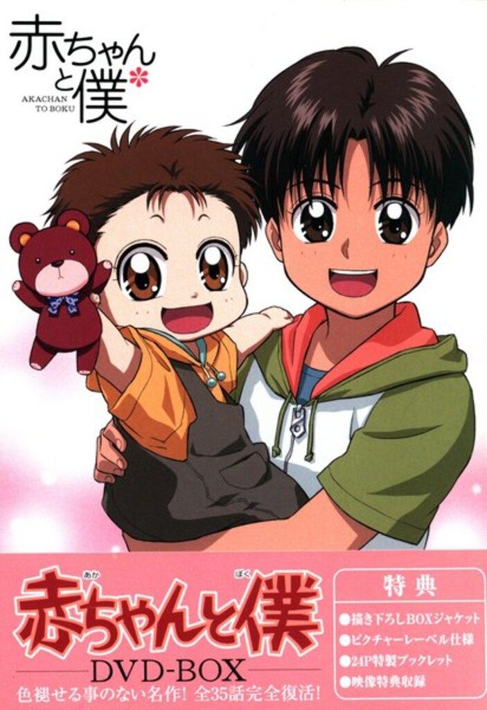 陽あたり良好! 」DVD 全8巻セット 昭和アニメ あだち充