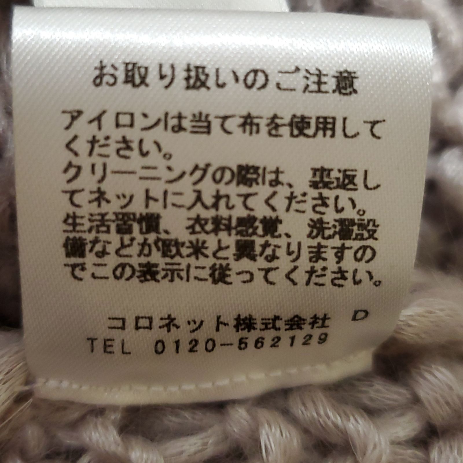 B2363 フォルテフォルテ forte forte カーディガン 長袖 ピンク
