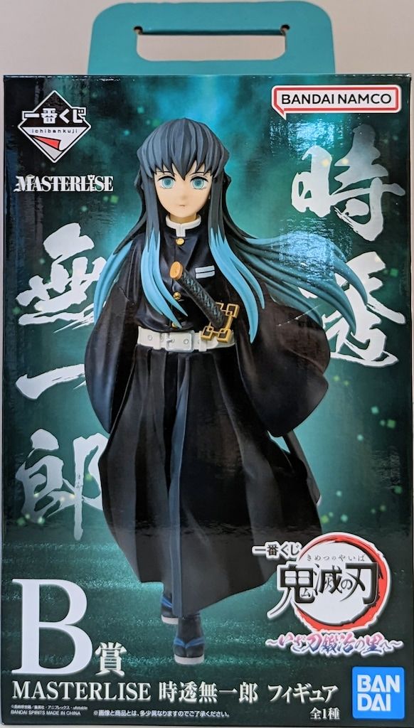 BANDAI SPIRITS 一番くじ 鬼滅の刃 いざ刀鍛冶の里へ B賞 時透無一郎 MASTERLISE フィギュア