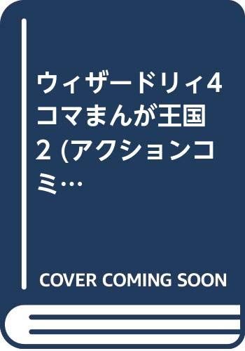 TOKYO 少年漫画 Vol.1 中原裕 初版-家庭用ゲーム