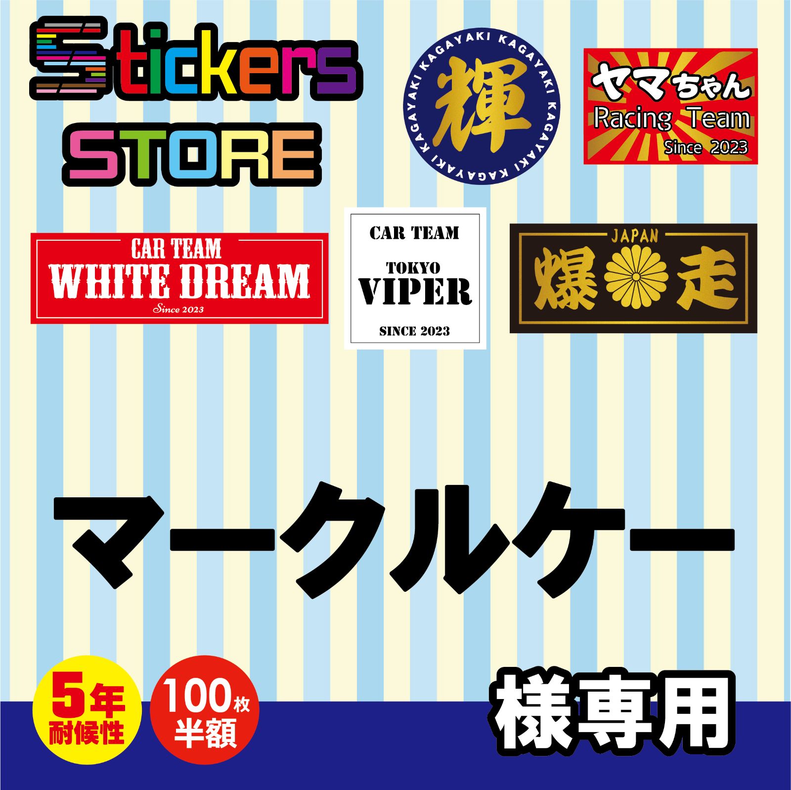 マークルケー様ご購入ページ