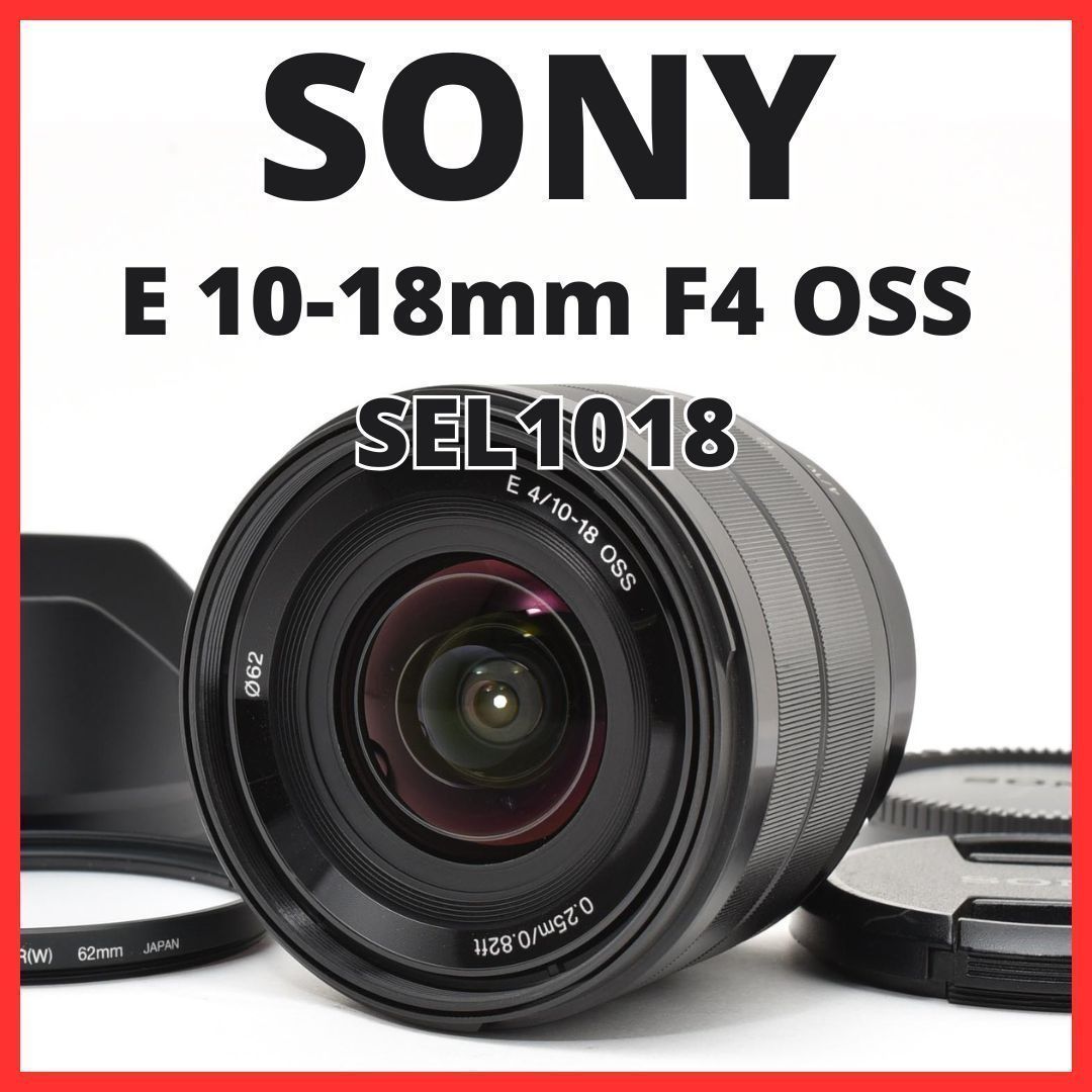F12[8009]30★美品★ ソニー SONY E 10-18mm F4 OSS SEL1018