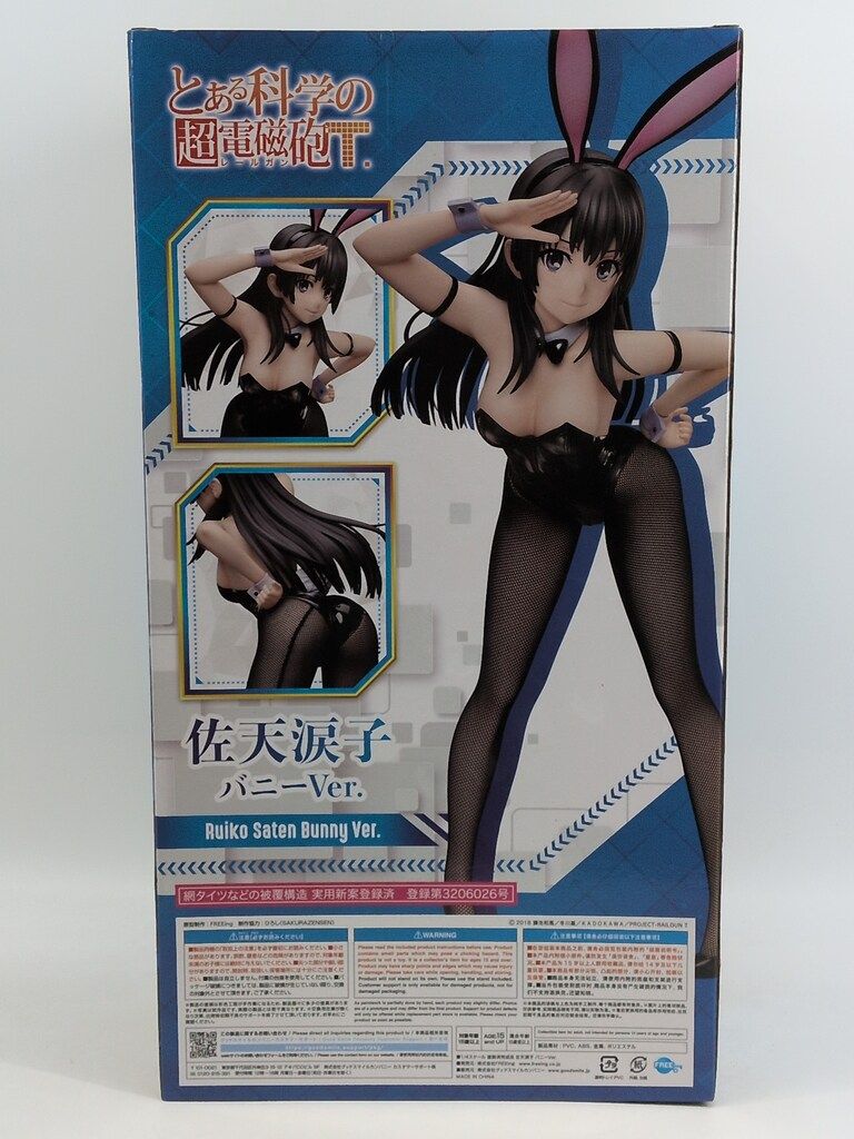 FREEing 佐天涙子 バニーver. PVC