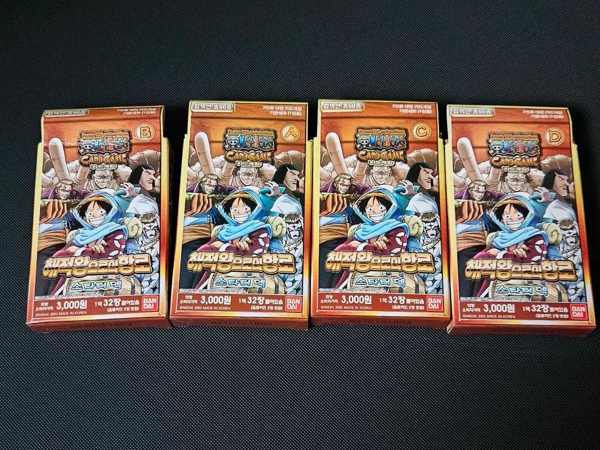古典ONE PIECEカード Pirate kingへの航路 STARTER DECK ABCD まとめ 18,892円