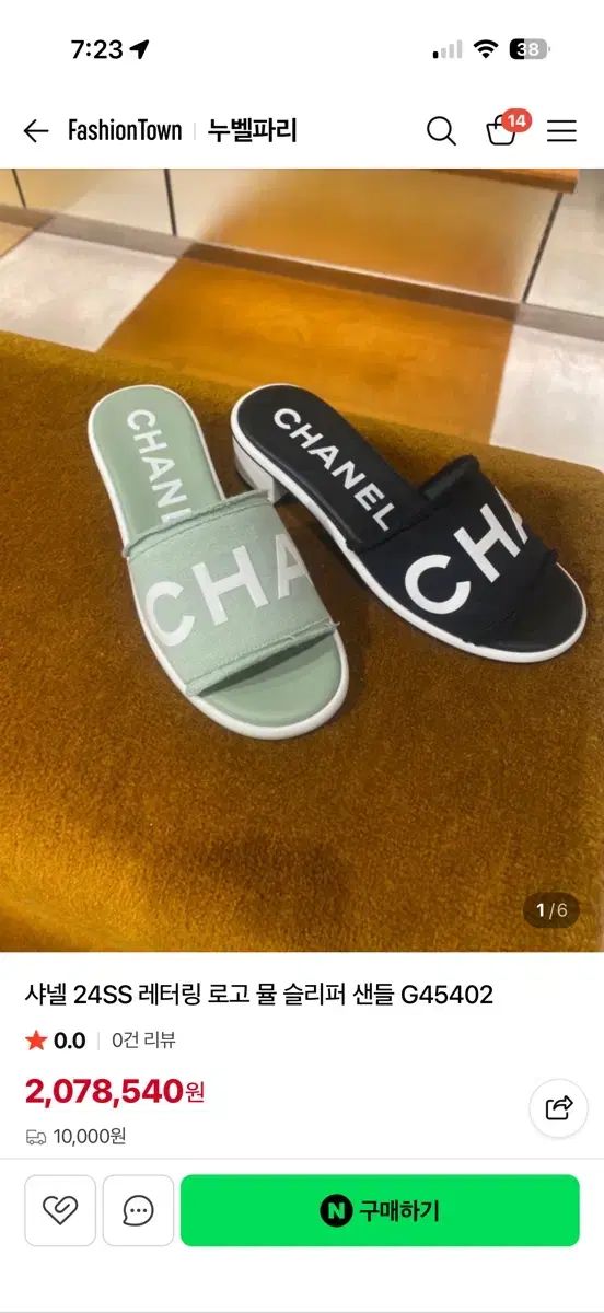 フルセット) 韓国国内百貨店) CHANEL シャネル ロゴ ミュール スリッパ (コンディション 最高)