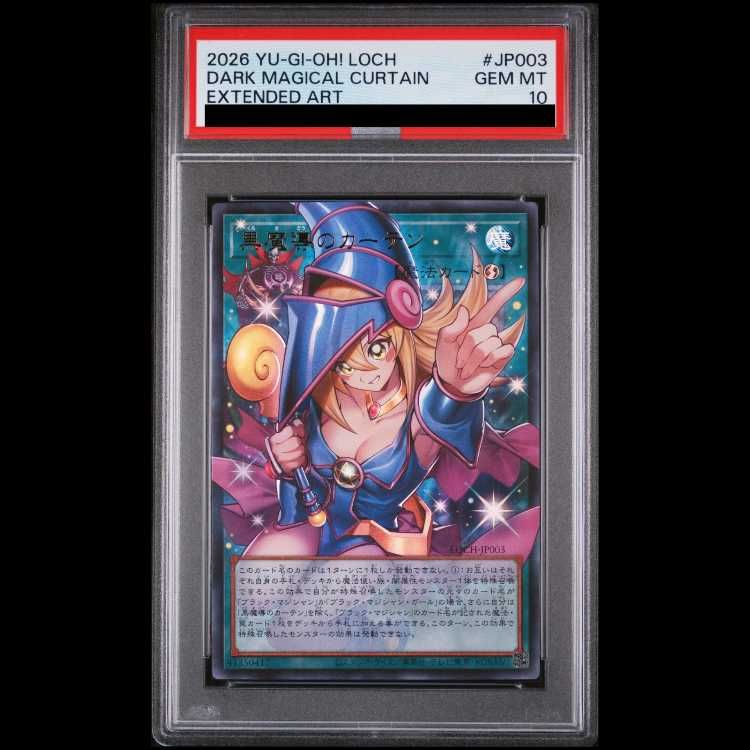 黒魔導のカーテン　ウルトラ　PSA10 PSA10】黒魔導のカーテン(オーバーフレーム) ウルトラレア LOCH-JP003