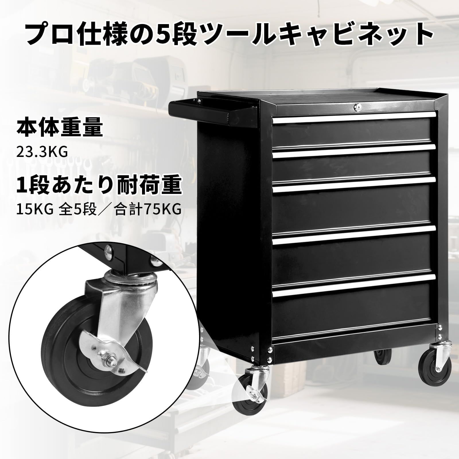 Jack Boss ツールキャビネット 強化5段ローラーキャビネット ツールボックス 5段タイプ 多目的工具箱 多段収納 スチール製 鍵付き 工具箱 大容量 ブラック 包装アップグレード Jack Boss ツールキャビネット 強化5段ローラーキャビネット ツールボックス 5段タイプ 多目的工具箱 多段収納 スチール製 鍵付き 工具箱 大容量 ブラック 包装アップグレード