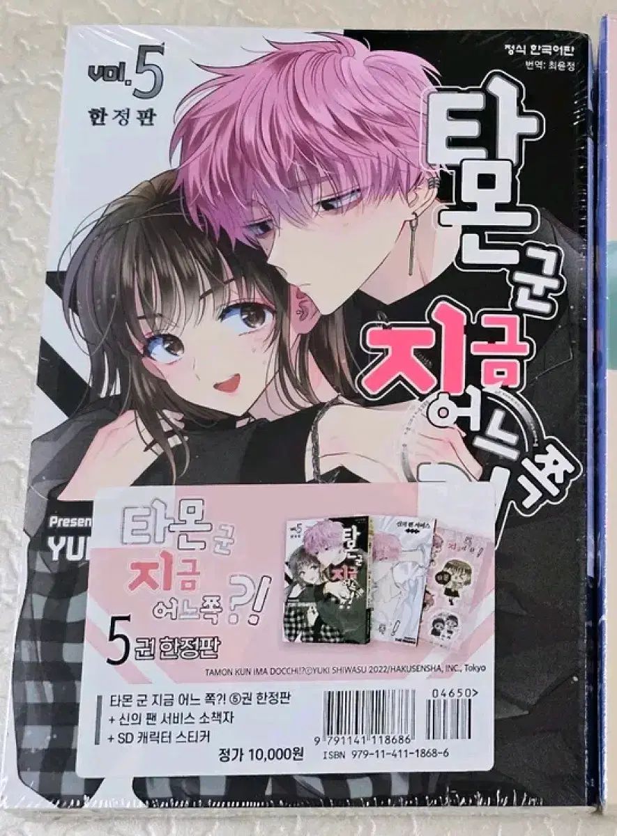 タモン君 今 どちら 5 巻 限定モデル 初回版 未開封 6,127円