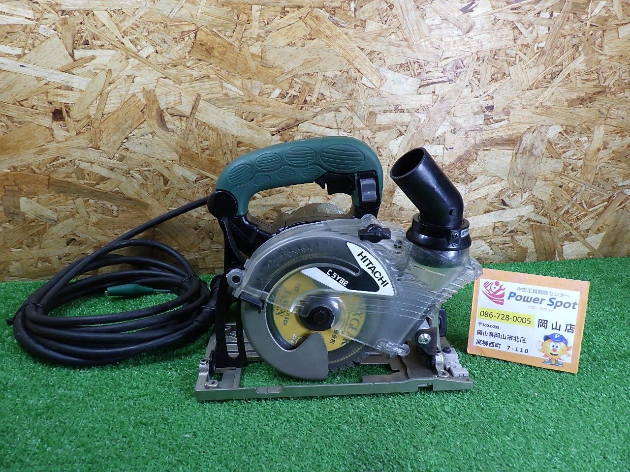 日立 125ｍｍ集塵マルノコ C5YB2 コード式 木材 ボード 切断 中古品