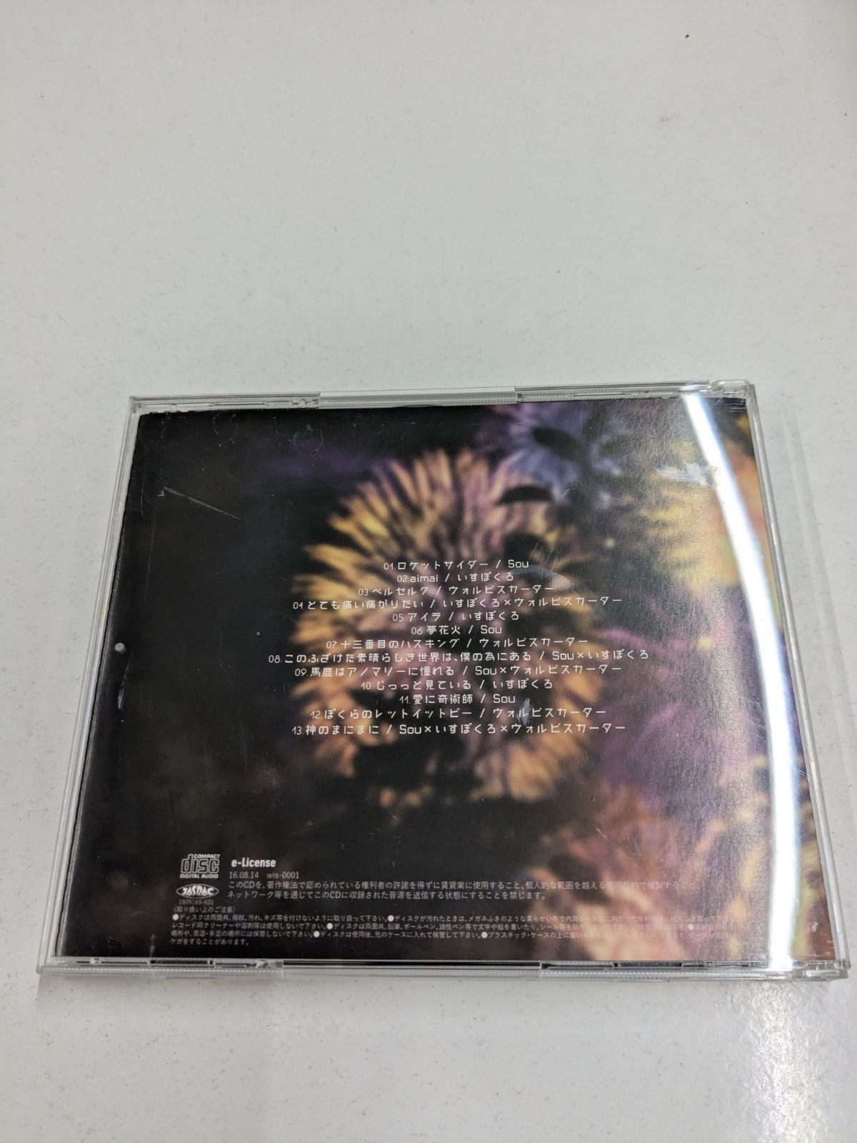 SUNFLOWER ウォルピスカーター×Sou×いすぼくろ CD 管理7M2026/06/28 