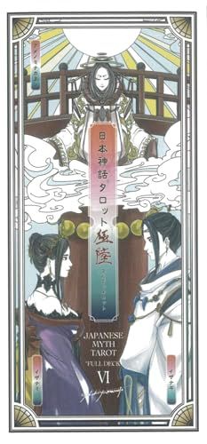 日本神話タロット 極 第陸版 ｜ ヤマモトナオキ ｜ カード83枚 日本語解説書付き 【正規品】ｍａ 8,685円
