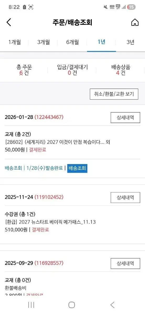 2027 MEGA PASS