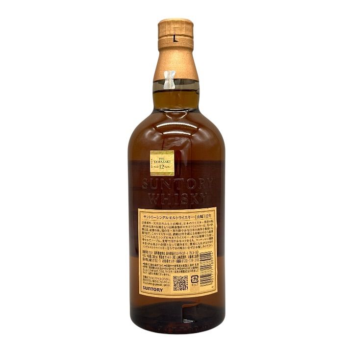 サントリー 山崎12年 700ml 箱無し 送料込み - メルカリ