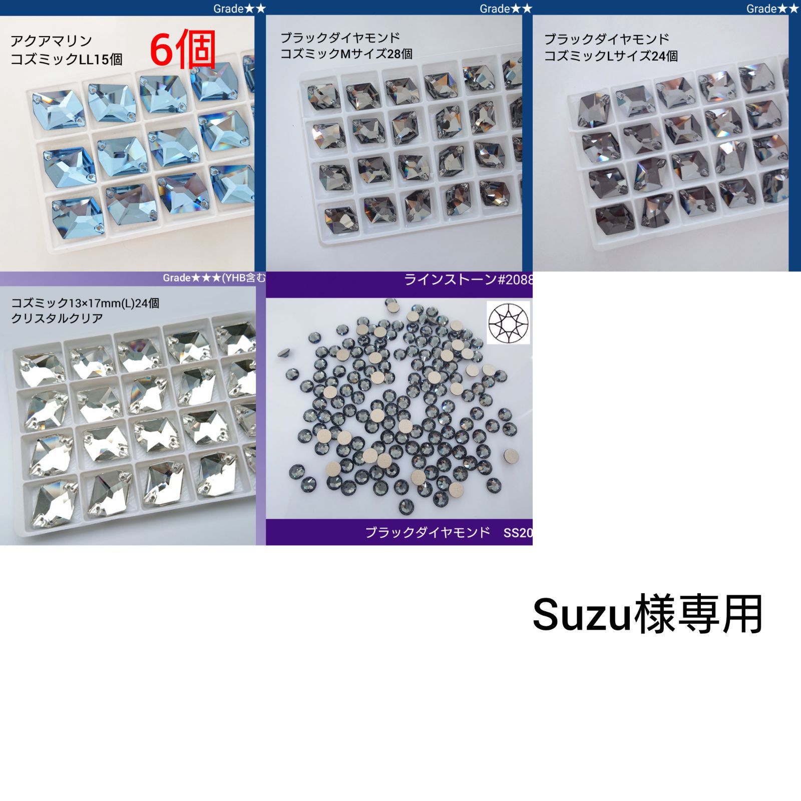 Suzu様専用●ガラスビジュー＆ラインストーン　新体操衣装に