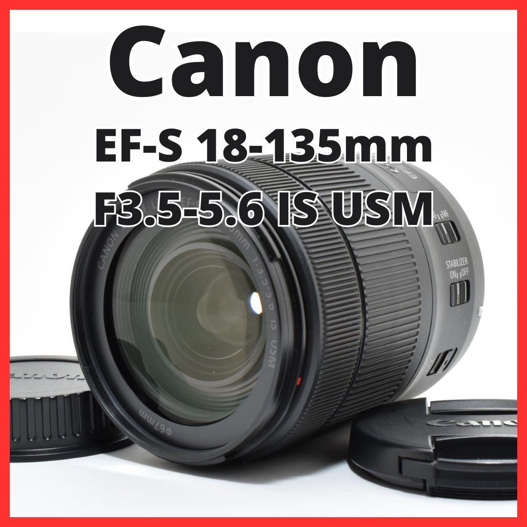 F02[8031]18★美品★ キヤノン Canon EF-S 18-135mm F3.5-5.6 IS USM 17,870円