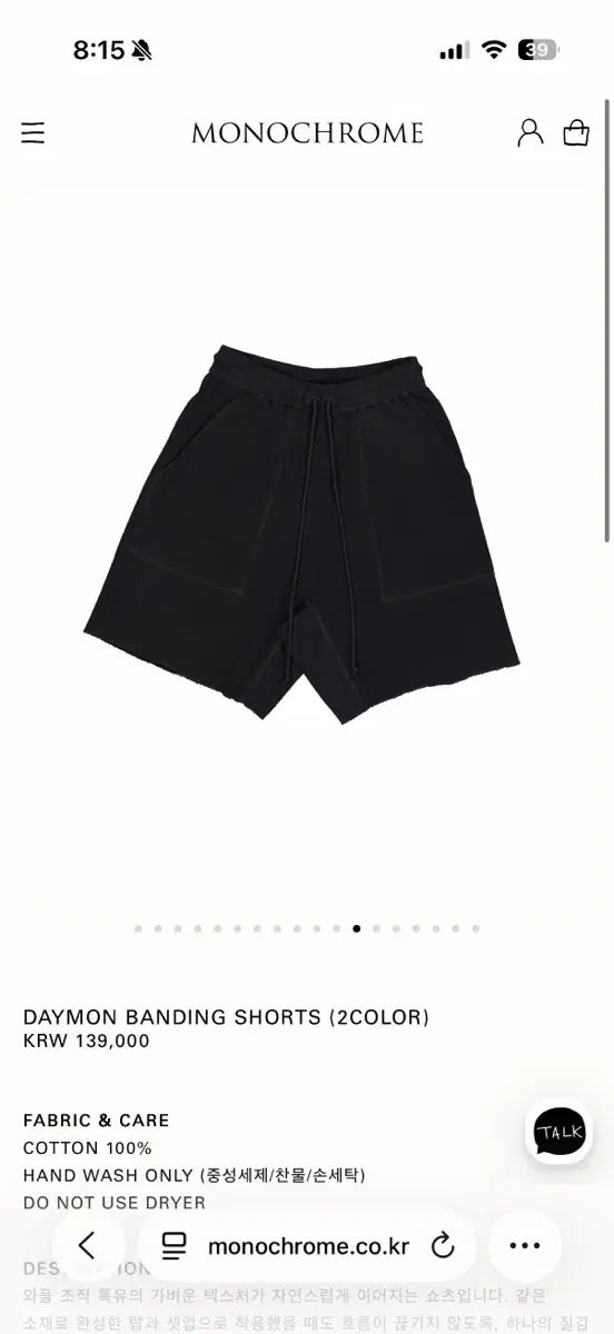 MONOCHROME モノクローム ハーフパンツ