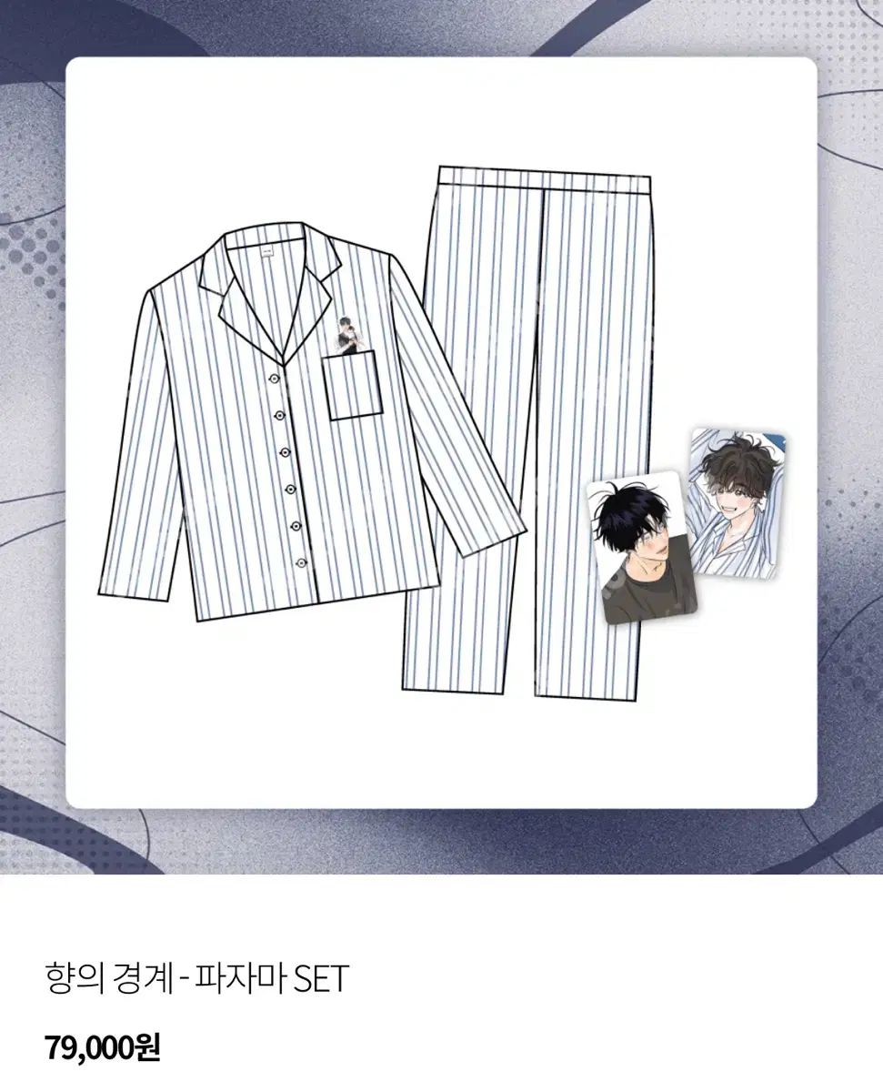 향의 경계 Toonique パジャマ セット