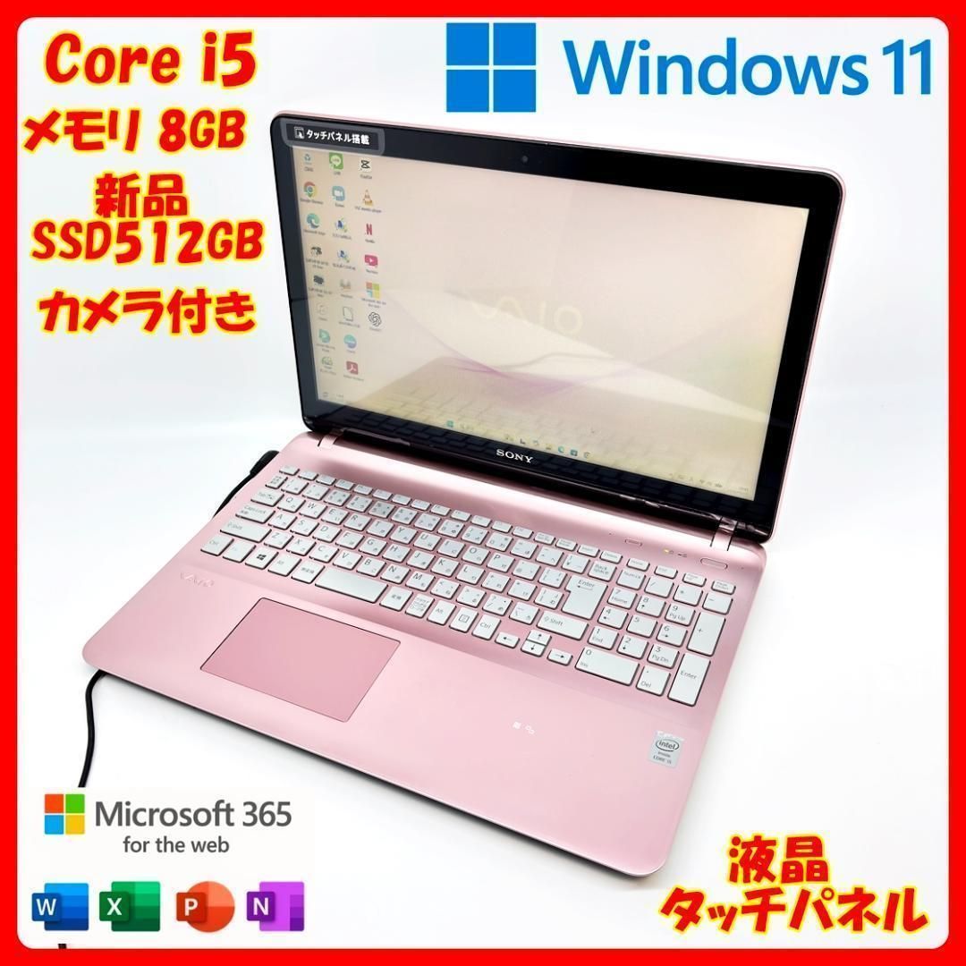 人気のピンク VAIO ノートパソコン 新品SSD Win11 オフィス A77 - メルカリ