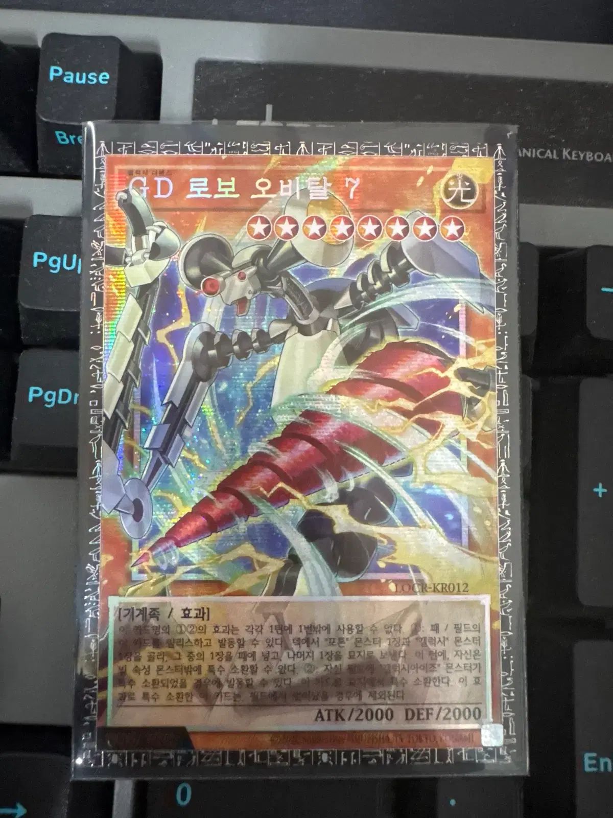 gd ロボ オービタル