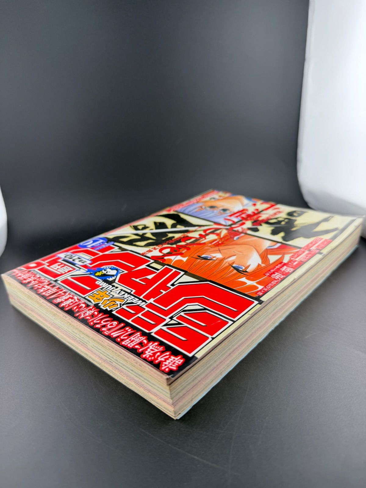 週刊少年ジャンプ 1998年19号 るろうに剣心 4周年記念号 当時物 - メルカリ