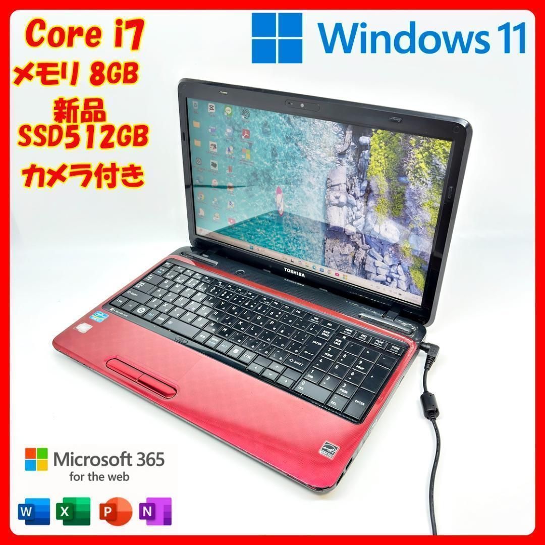 ノートパソコン Corei7 新品SSD512GB オフィス Win11 A73 - メルカリ ノートパソコン Corei7 新品SSD512GB オフィス Win11 A73 - メルカリ
