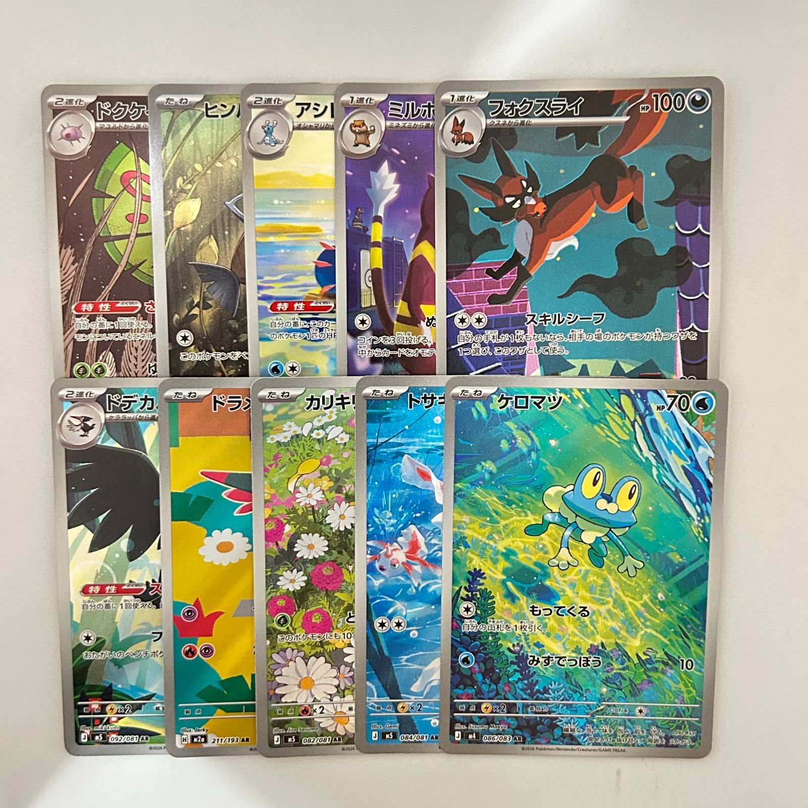 送料無料 ポケモンカード AR 10枚まとめ売り 美品 カード#16480 - メルカリ