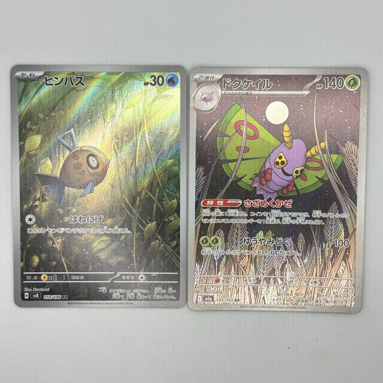 送料無料 ポケモンカード AR 10枚まとめ売り 美品 カード#16480 - メルカリ
