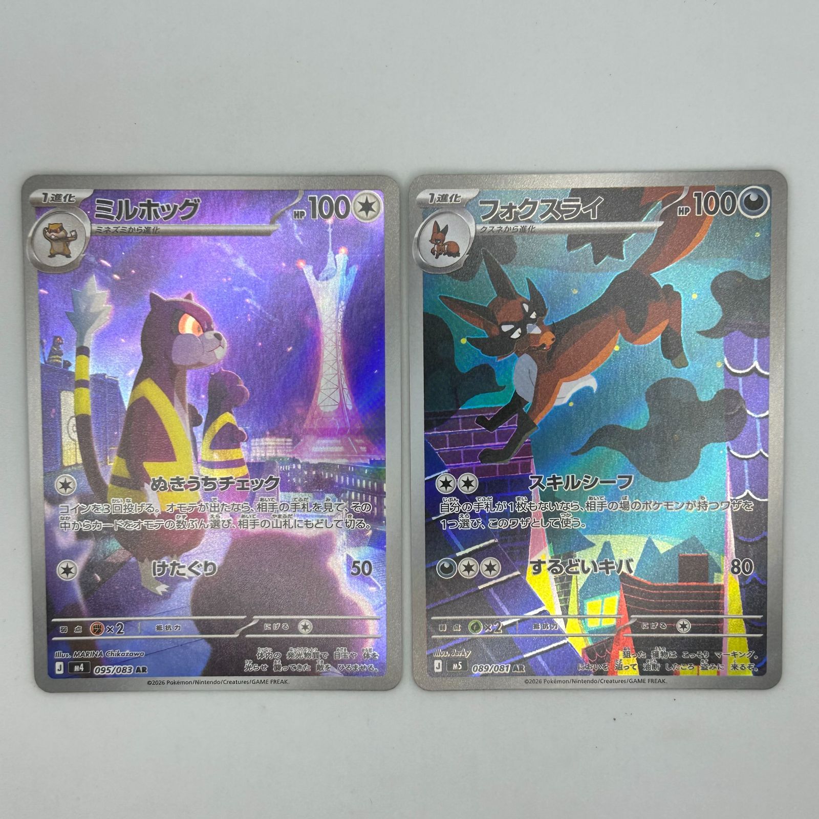 送料無料 ポケモンカード AR 10枚まとめ売り 美品 カード#16480 - メルカリ