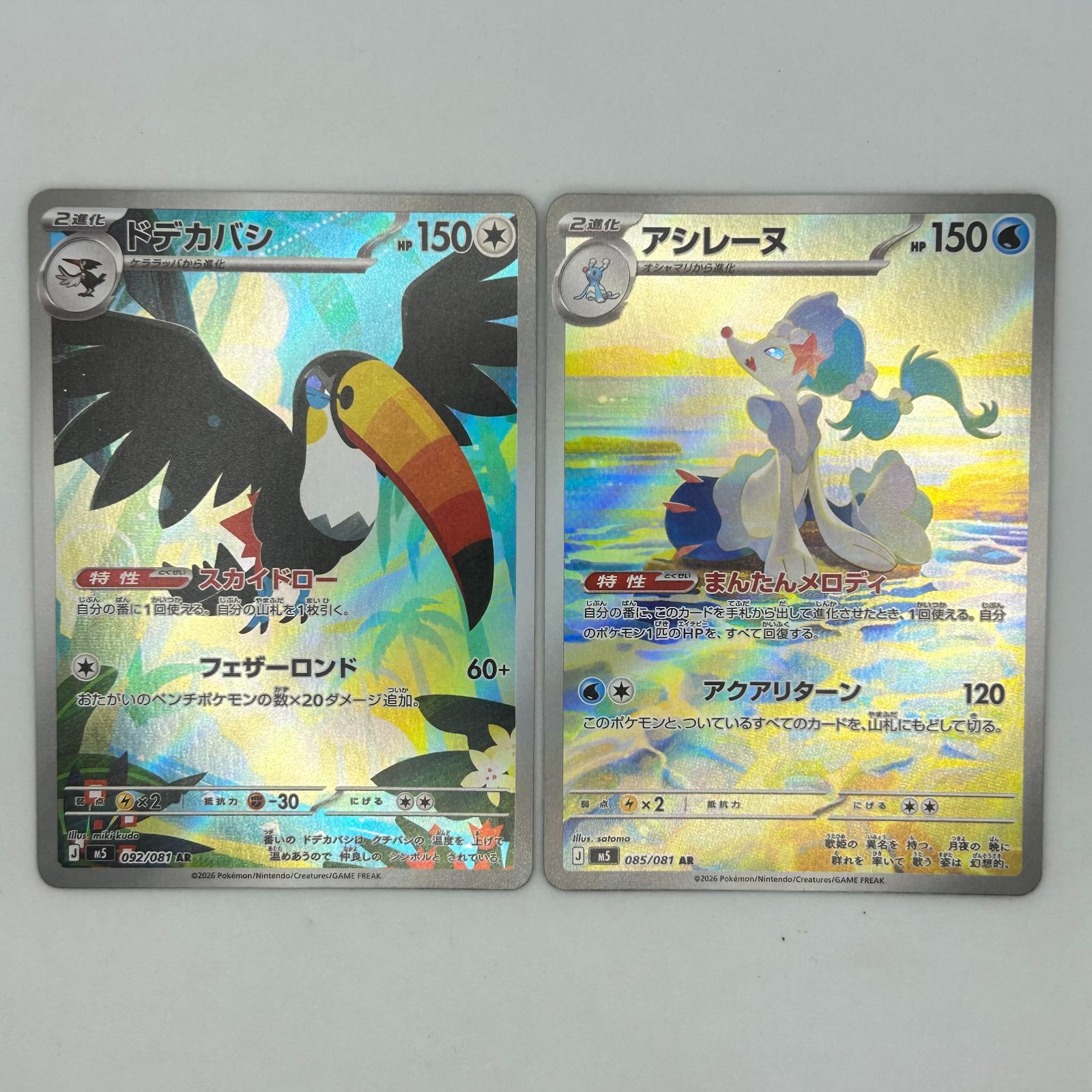 送料無料 ポケモンカード AR 10枚まとめ売り 美品 カード#16480 - メルカリ