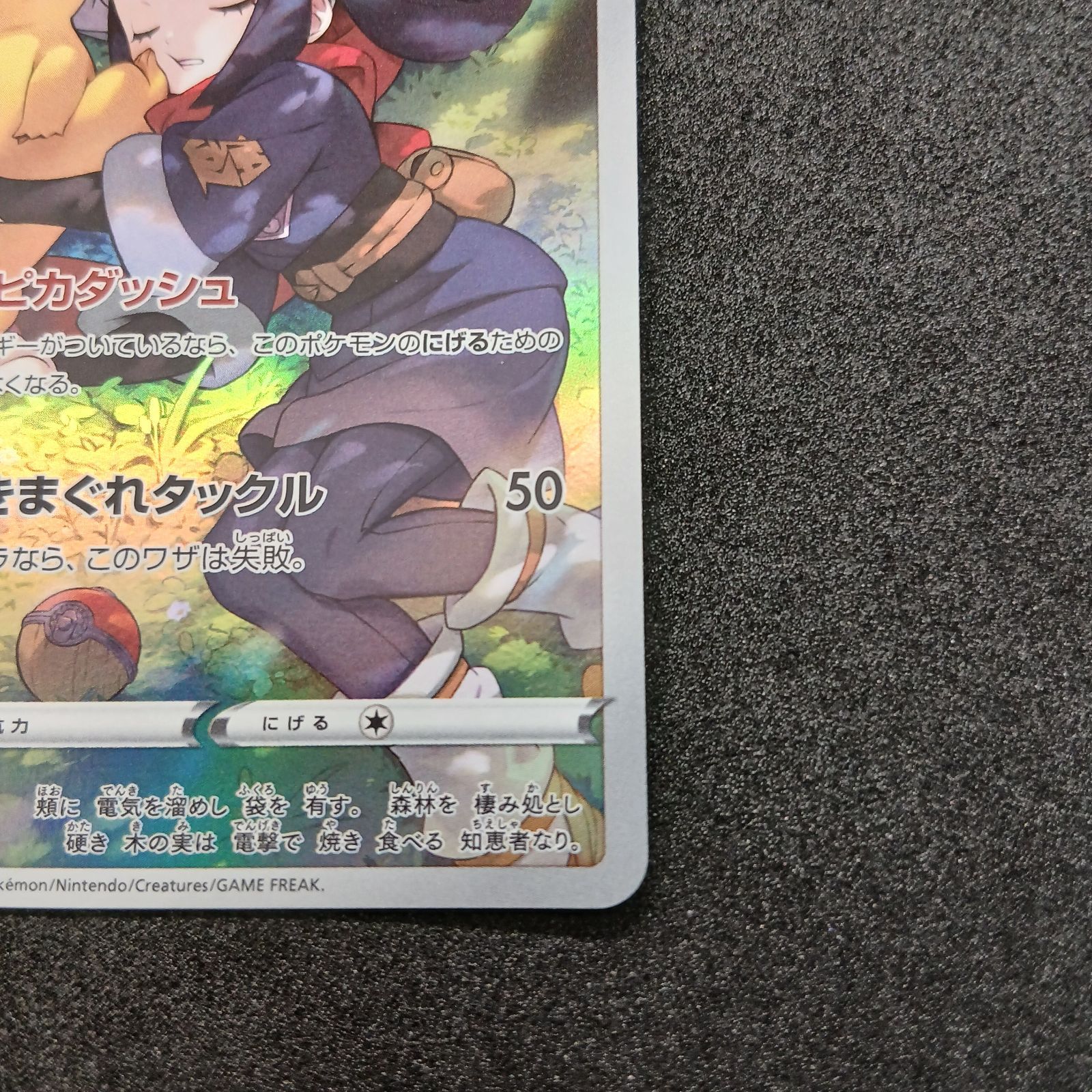 ピカチュウ CHR[S10a 073/071](強化拡張パック「ダークファンタズマ