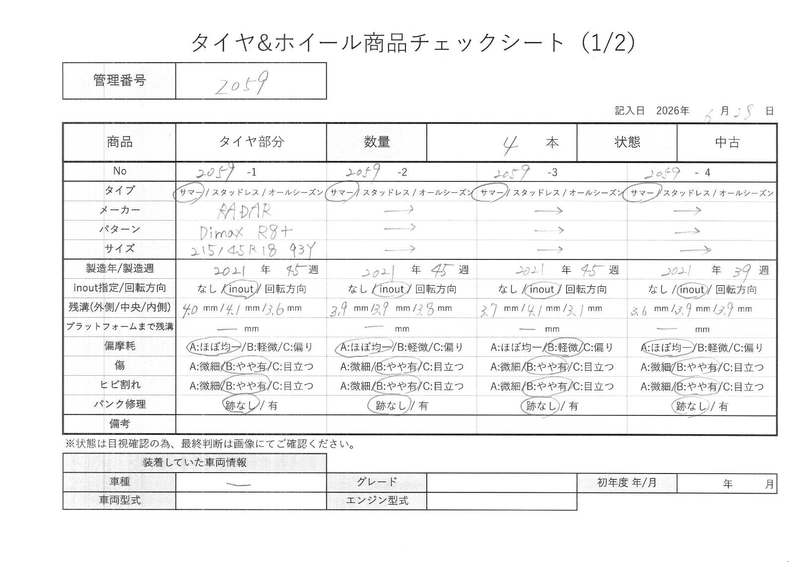 良品』『希少』18インチ トヨタ純正 アルミホイール＆サマータイヤ 1台 