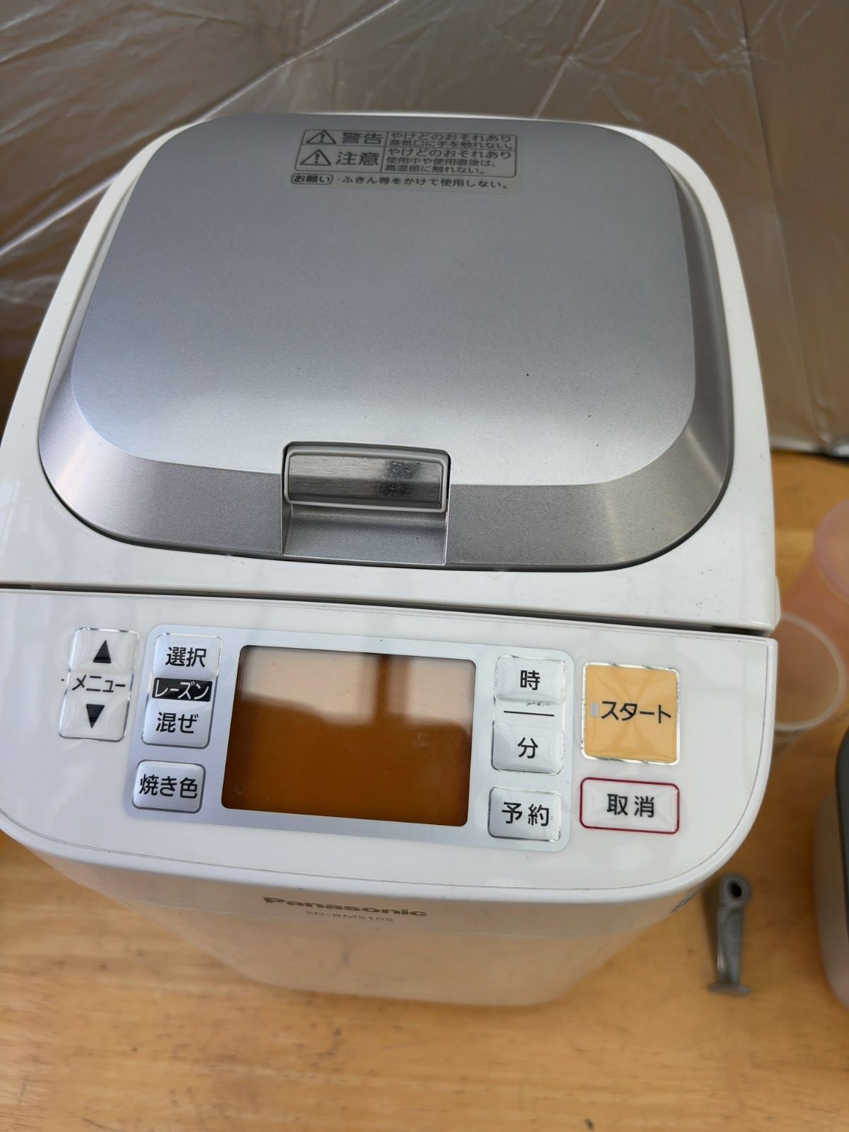 Panasonic パナソニック ホームベーカリー SD-BMS105 2013年製 b328