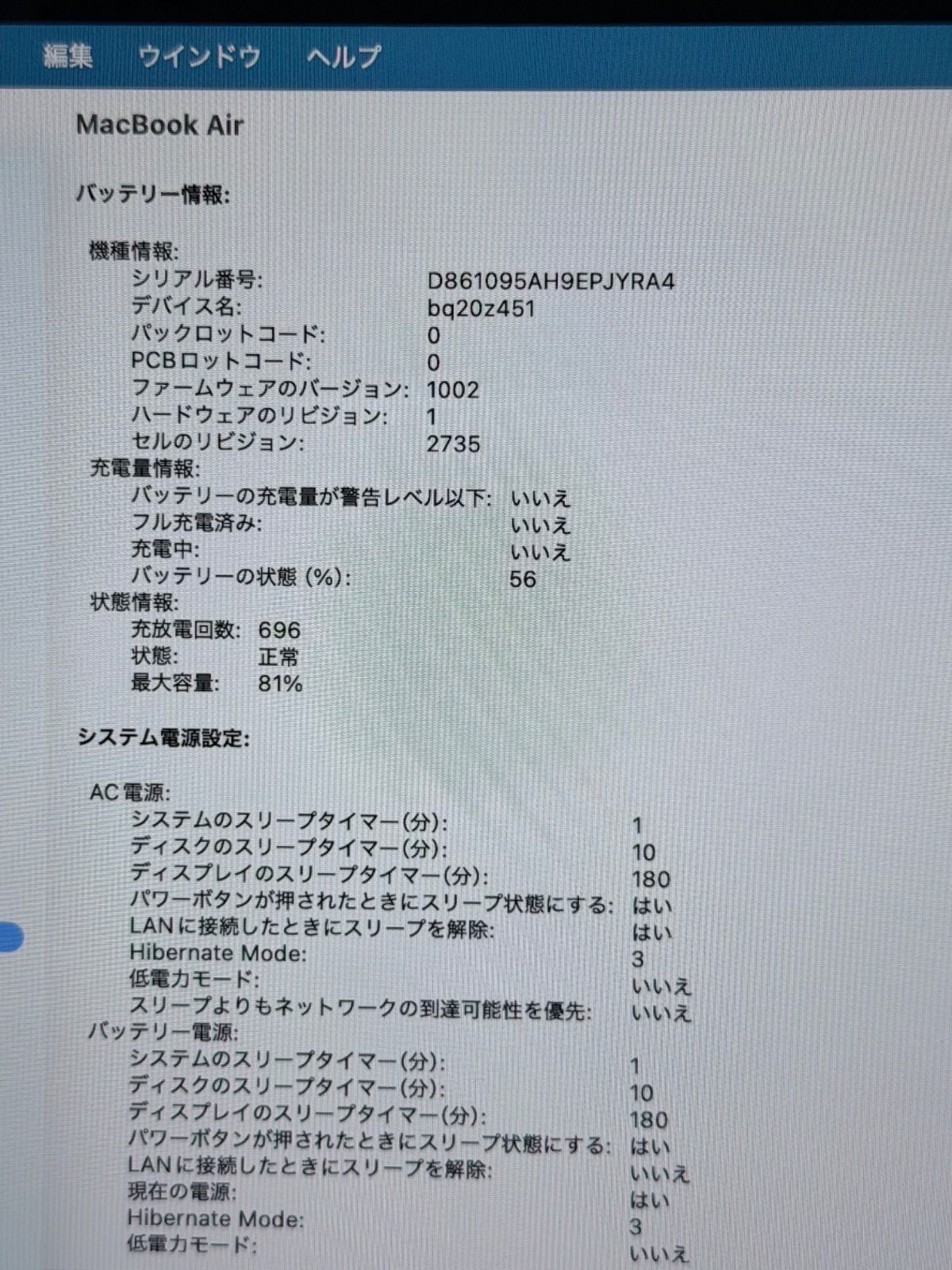 MacBook Air 13インチ M1 16GB 256GB 動作確認済み