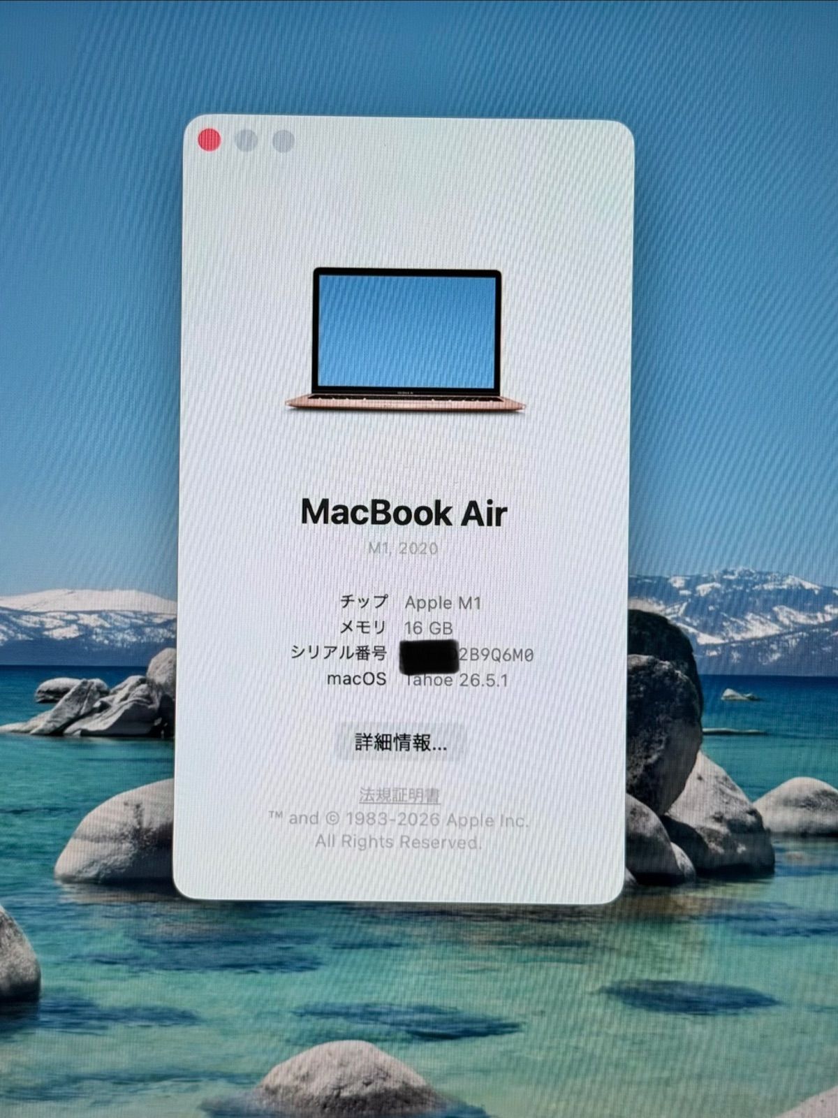 MacBook Air 13インチ M1 16GB 256GB 動作確認済み