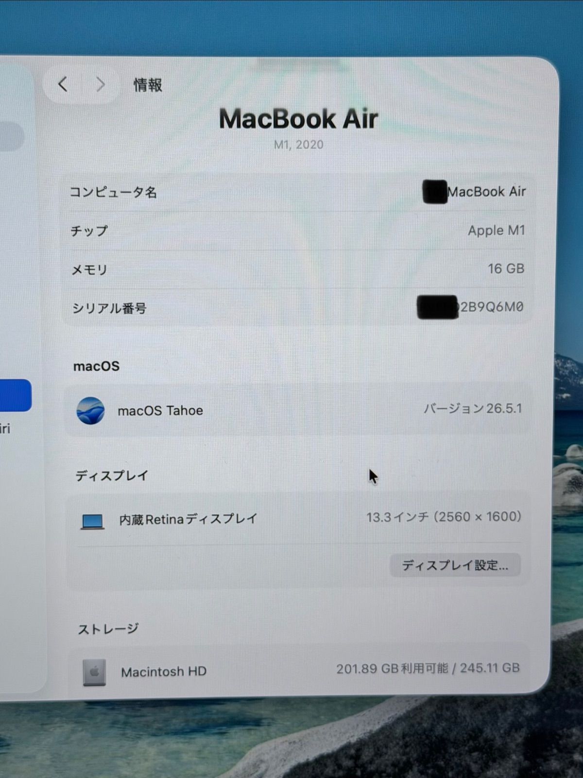 MacBook Air 13インチ M1 16GB 256GB 動作確認済み