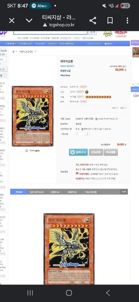 ラ の 翊 神 竜 限定モデル A級