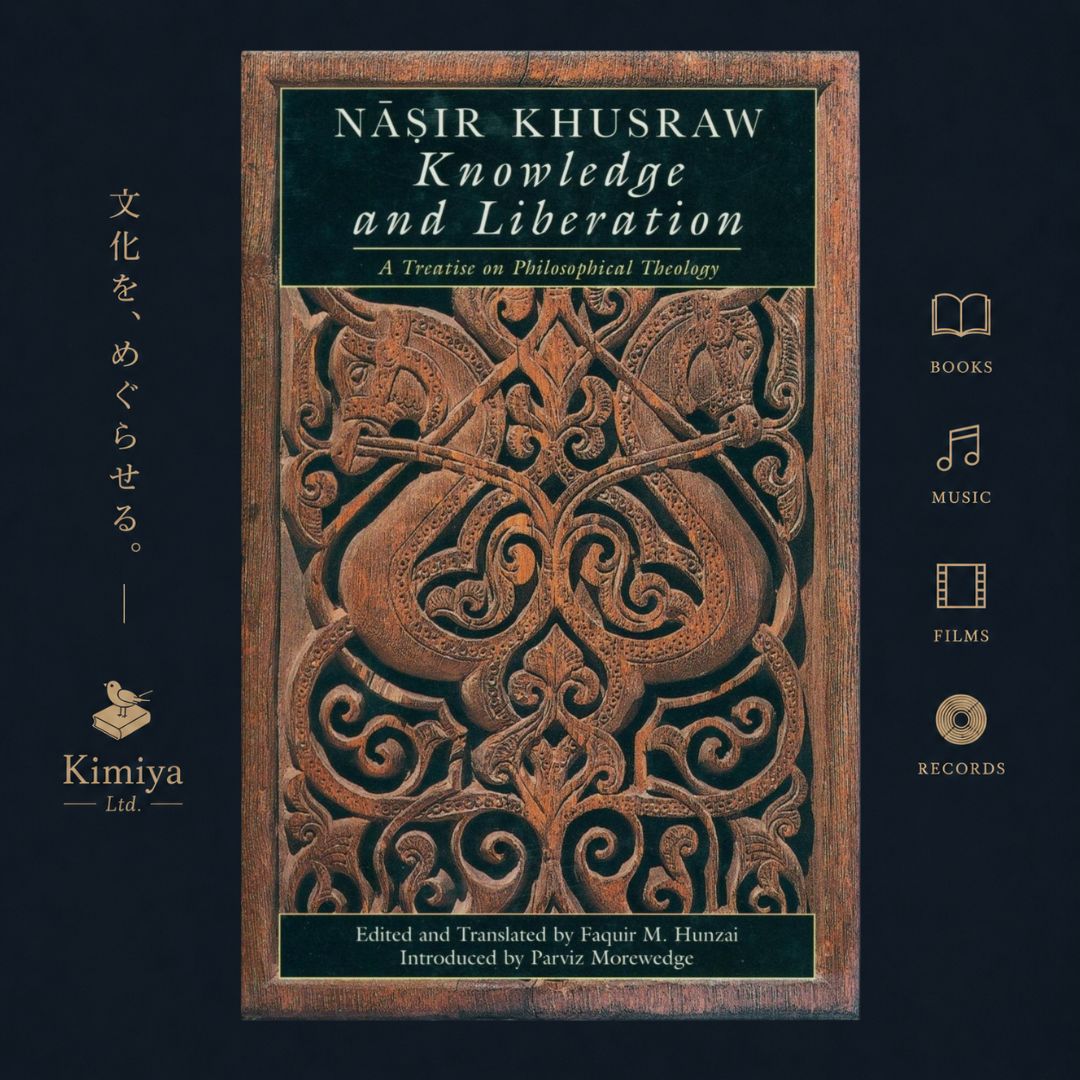Knowledge and Liberation: A Treatise on Philosophical Theology (The Institute of Ismaili Studies)