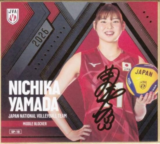 お値下げ】バレーボール 山田二千華サインボール バレーボール女子日本