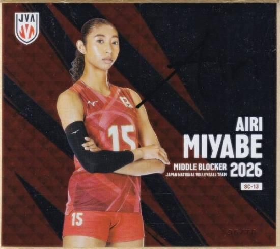 【[直筆サイン 36/70] SC-13 宮部藍梨 (シークレット) 】バレーボール女子日本代表2026 トレーディングmini色紙