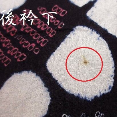 有松鳴海絞り】高級浴衣 総手絞り 絞り浴衣 単衣 バチ衿 綿 藍色 紺色