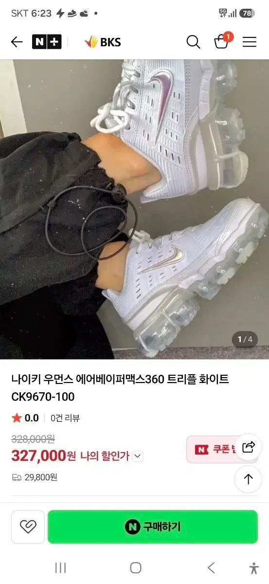 ナイキ ウィメンズ エアヴェイパーマックス360 トリプル 白 CK9670-100