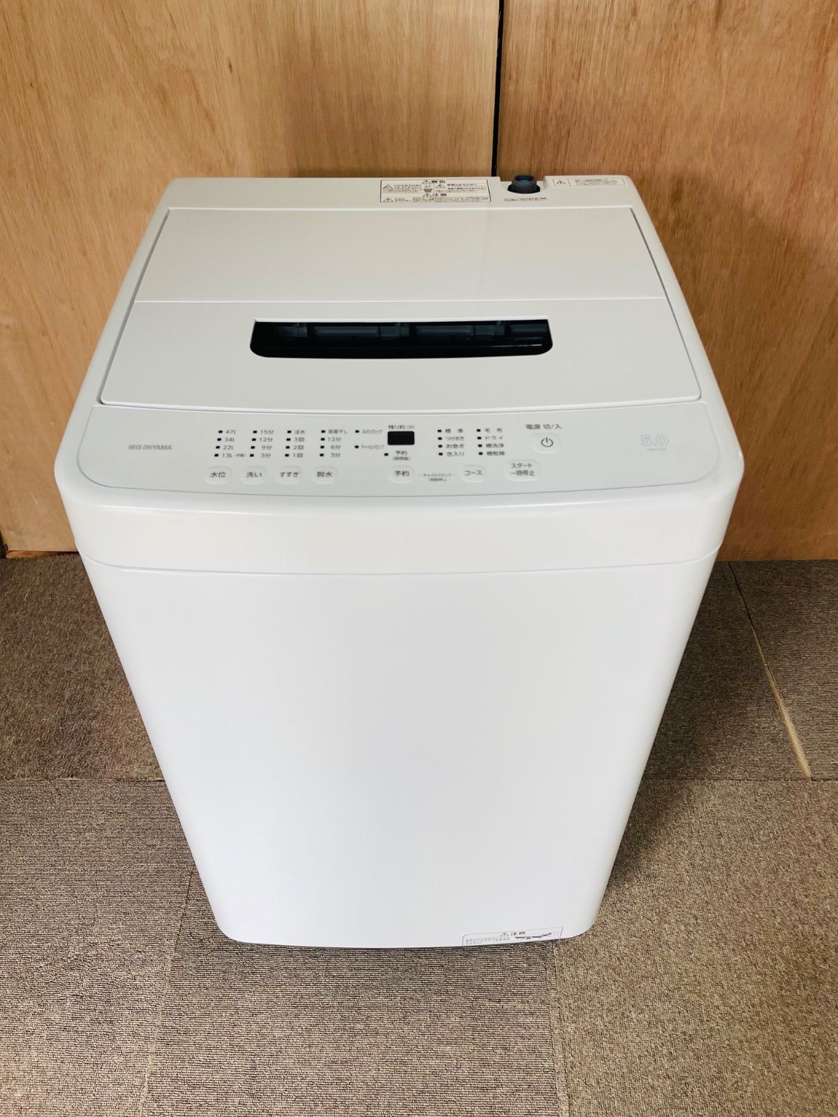 アイリスオーヤマ 5.0kg 全自動洗濯機 2024年製 美品 自社配送 - メルカリ