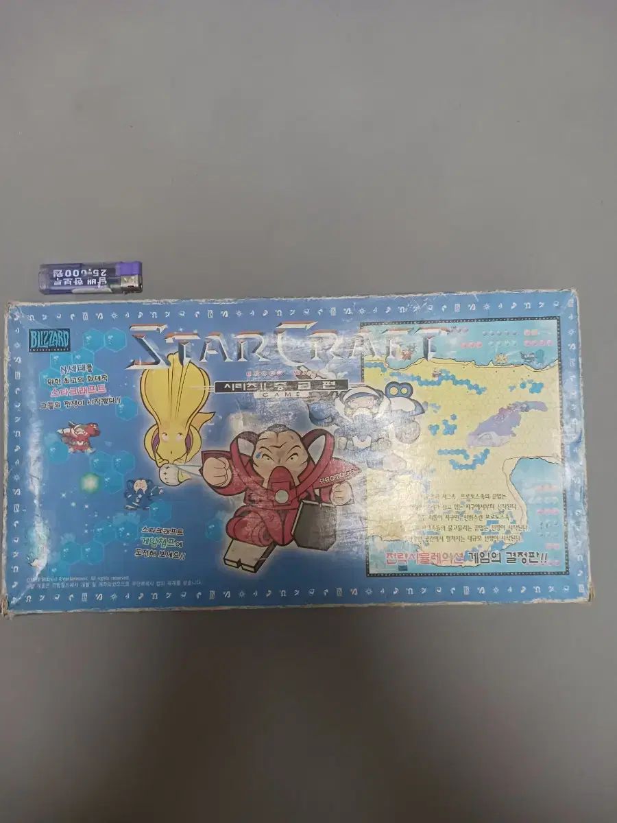 ブリザード スタークラフト 中級編 ボードゲーム アカデミー科学