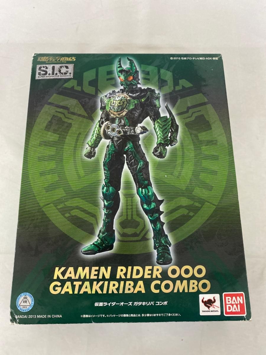 S．I．C． 仮面ライダーオーズ ガタキリバコンボ 魂ウェブ限定