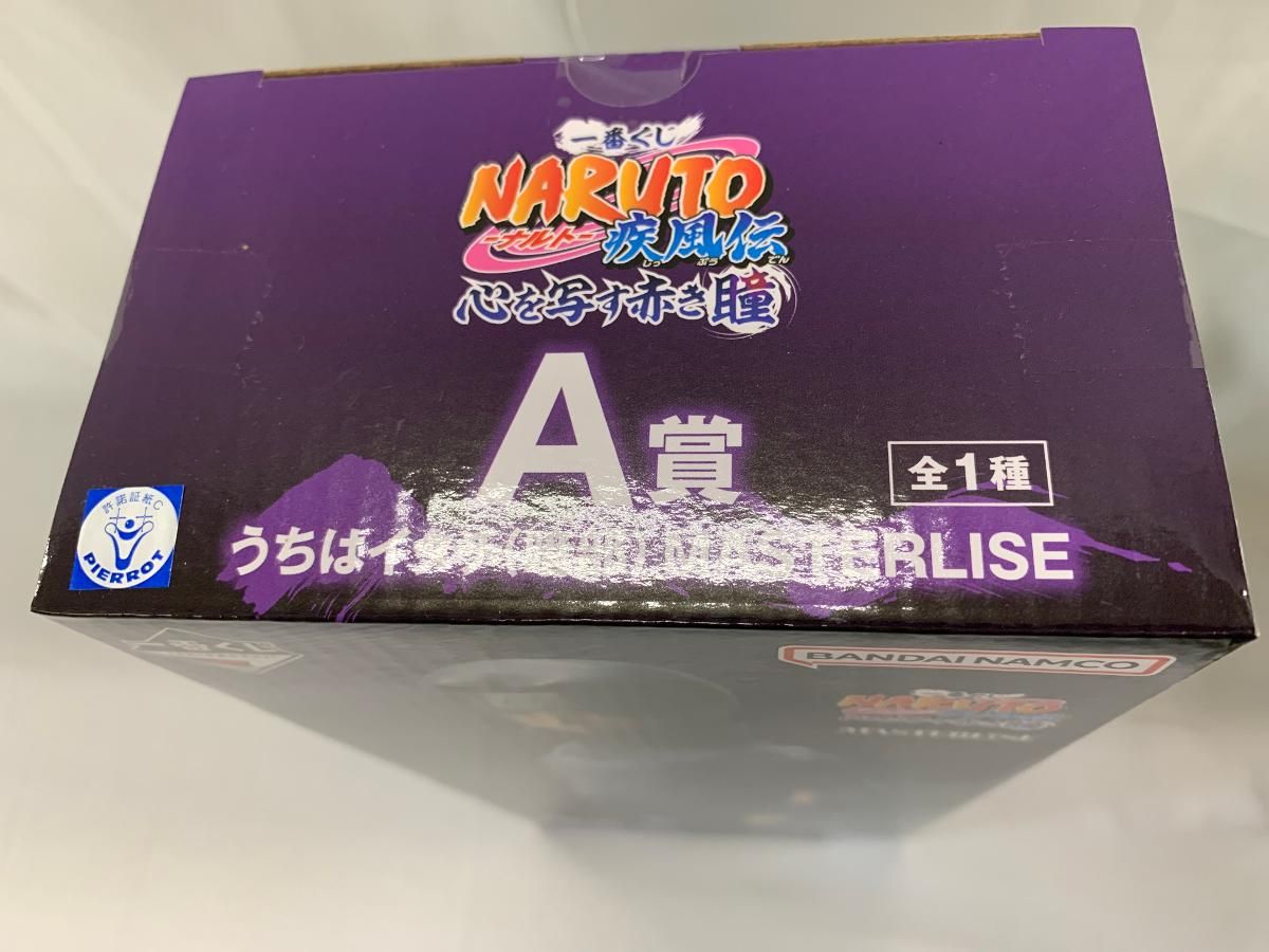 未開封】A賞 うちはイタチ(暗部) MASTERLISE 一番くじ NARUTO-ナルト