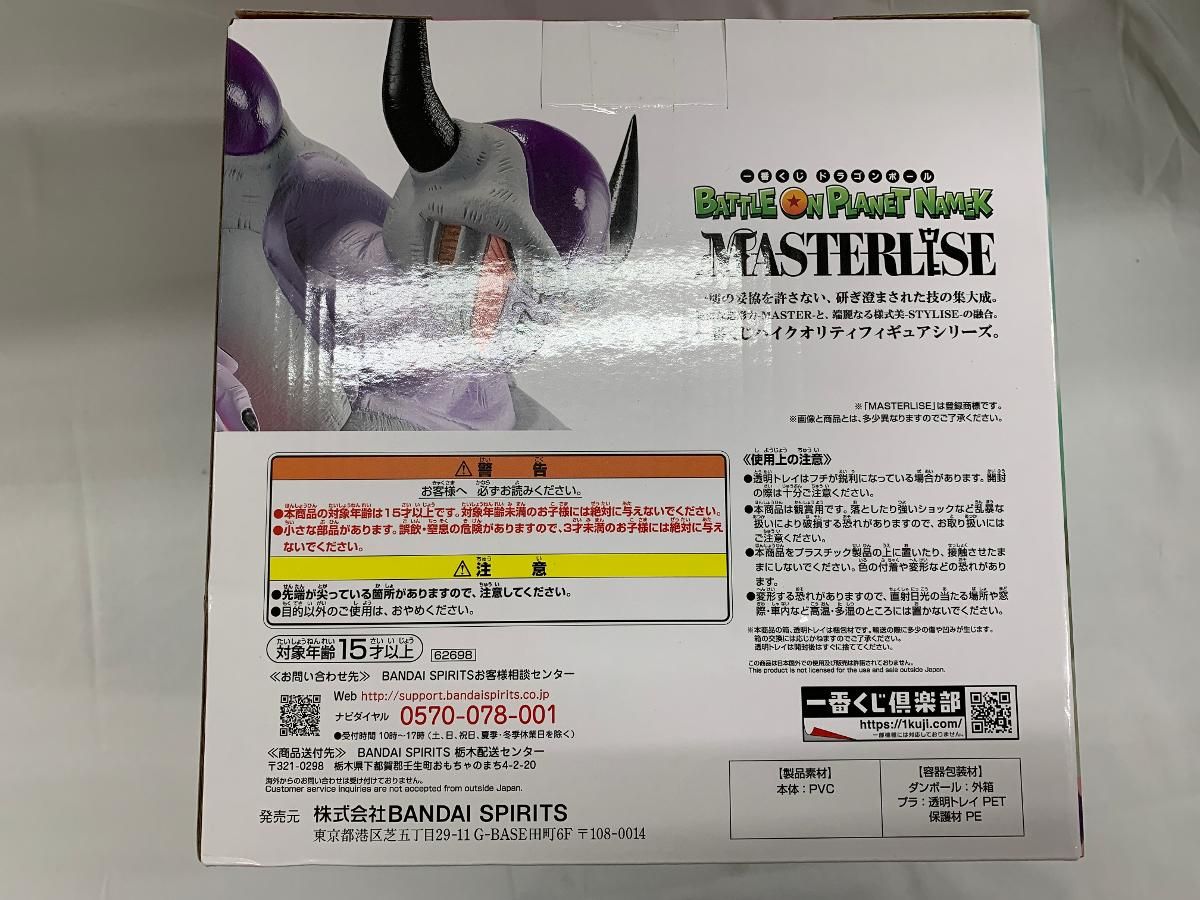 専用出品❷ 未開封】フリーザ(第二形態) 「一番くじ ドラゴンボール BATTLE ON
