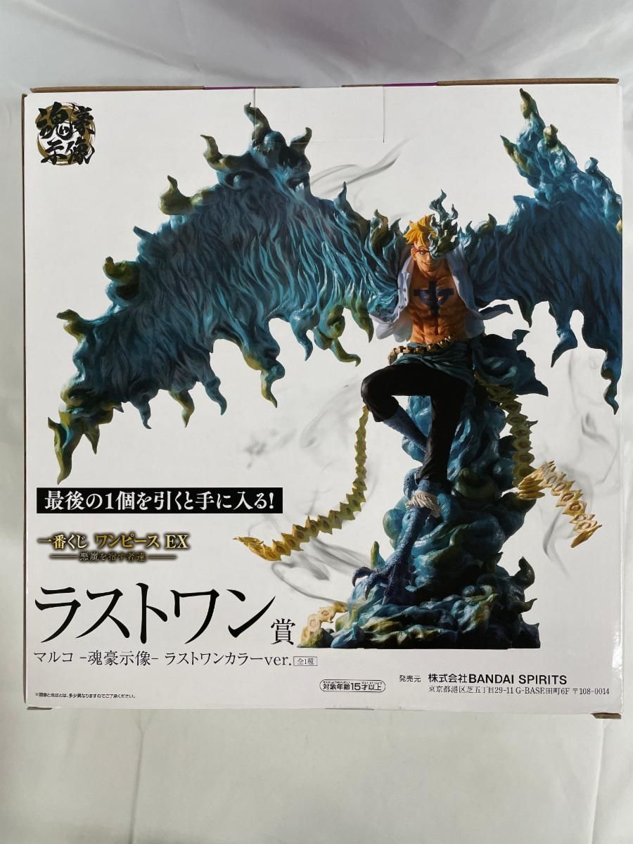 【未開封】一番くじ　ワンピースEX　ラストワン賞　マルコ　魂豪示像 ♪マルコ -魂豪示像- ラストワンカラーver. ラストワン賞 フィギュア