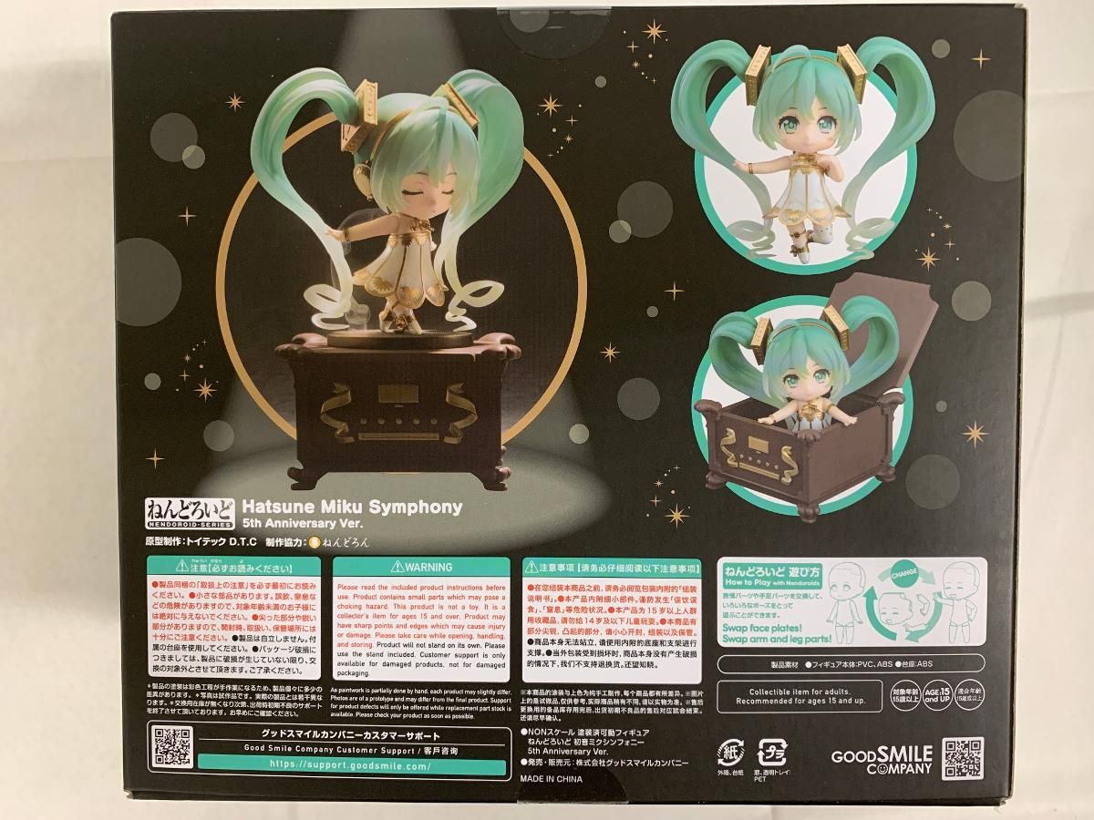再販）ねんどろいど 初音ミクシンフォニー 5th Anniversary Ver