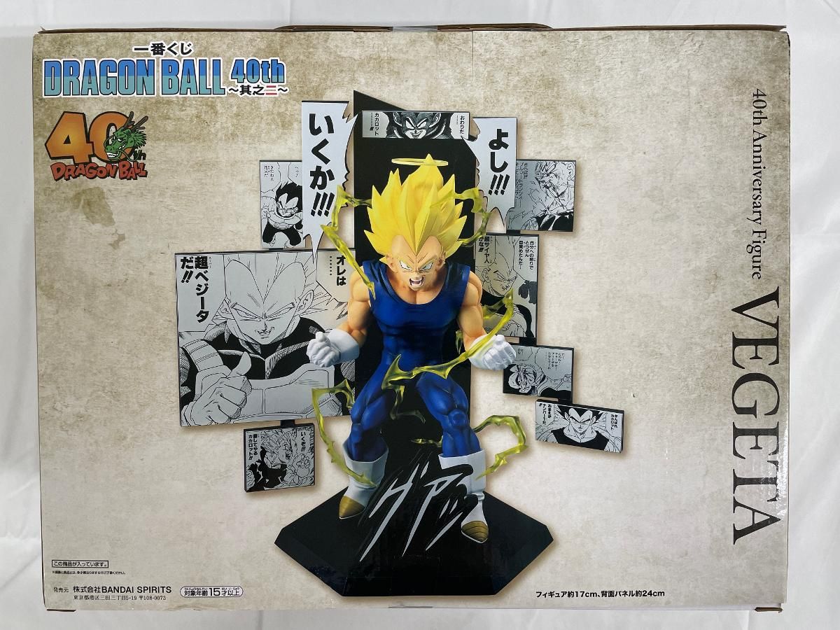 未開封】B賞 40th Anniversary Figure～ベジータ～ 一番くじ DRAGON